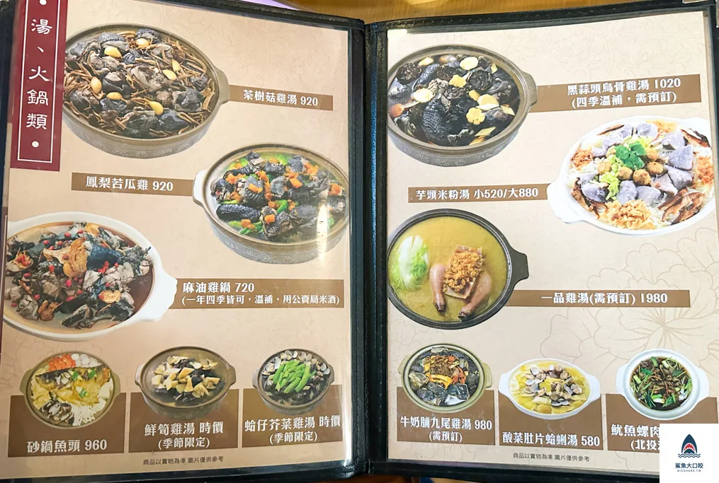磚窯古早味懷舊餐廳,磚窯古早味懷舊餐廳松山,磚窯古早味懷舊餐廳南港 @鯊魚大口咬