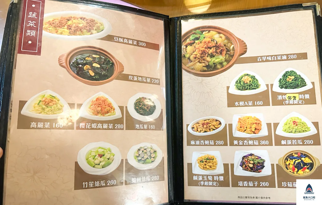 磚窯古早味懷舊餐廳,磚窯古早味懷舊餐廳松山,磚窯古早味懷舊餐廳南港 @鯊魚大口咬