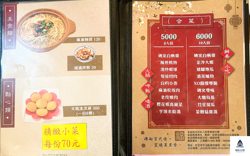 磚窯古早味懷舊餐廳,磚窯古早味懷舊餐廳松山,磚窯古早味懷舊餐廳南港 @鯊魚大口咬 磚窯古早味懷舊餐廳,磚窯古早味懷舊餐廳松山,磚窯古早味懷舊餐廳南港 @鯊魚大口咬