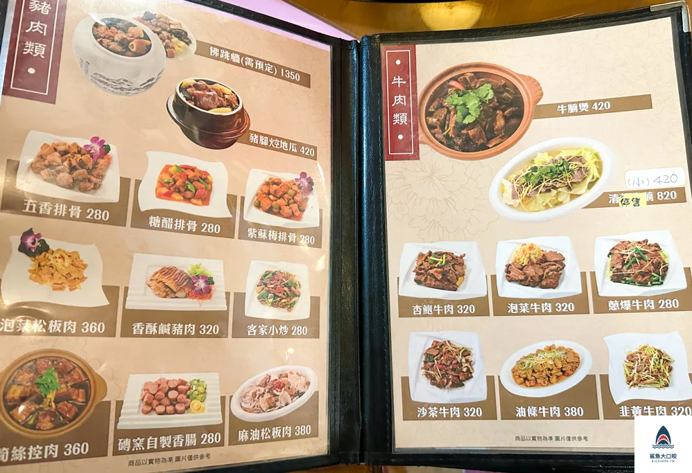 磚窯古早味懷舊餐廳,磚窯古早味懷舊餐廳松山,磚窯古早味懷舊餐廳南港 @鯊魚大口咬