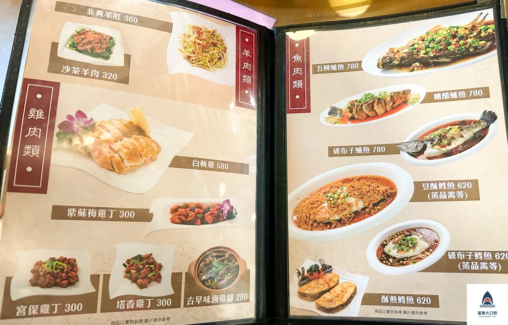 磚窯古早味懷舊餐廳,磚窯古早味懷舊餐廳松山,磚窯古早味懷舊餐廳南港 @鯊魚大口咬