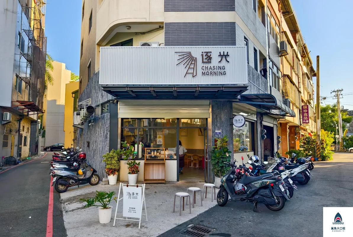 大雅早餐推薦,逐光早餐 @鯊魚大口咬
