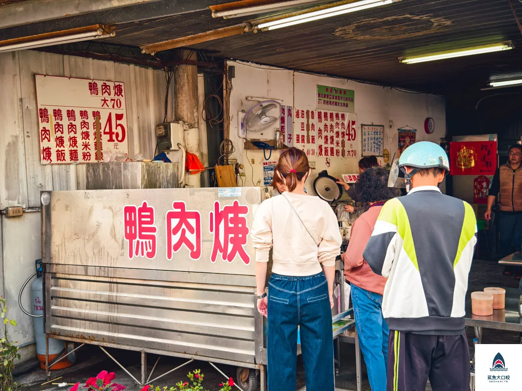 九久鴨肉羹,九久鴨肉羹菜單 @鯊魚大口咬