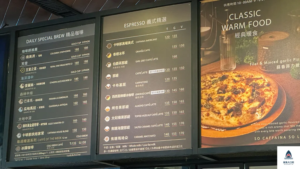 卡啡那大墩店,台中南屯咖啡廳,台中不限時咖啡館 @鯊魚大口咬
