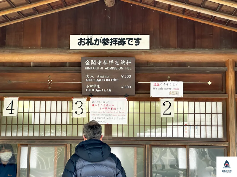 金閣寺,京都景點 @鯊魚大口咬