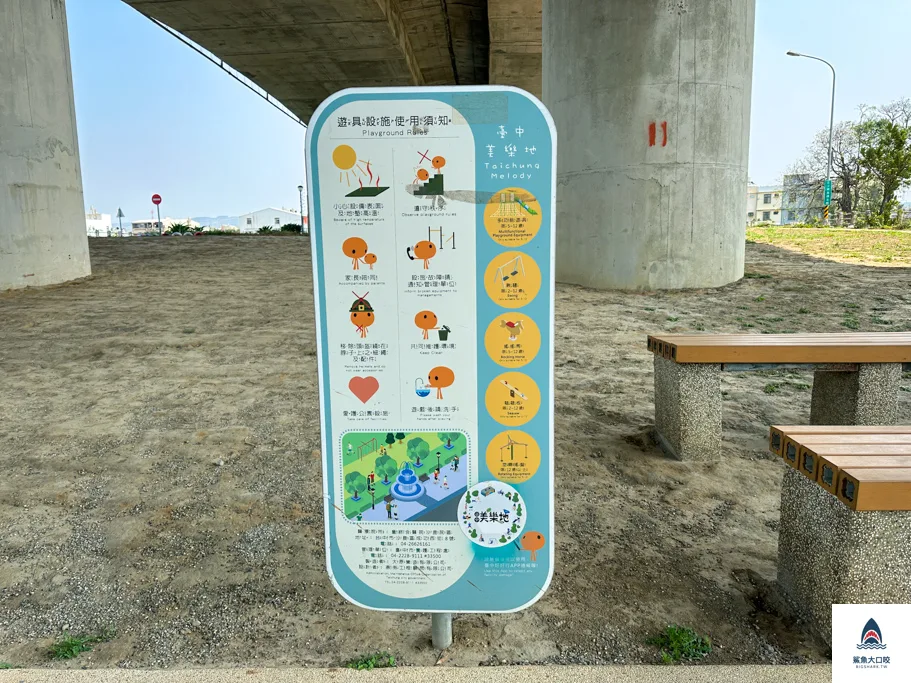 台中好玩公園,龍井山腳里社區環保運動公園 @鯊魚大口咬 台中好玩公園,龍井山腳里社區環保運動公園 @鯊魚大口咬