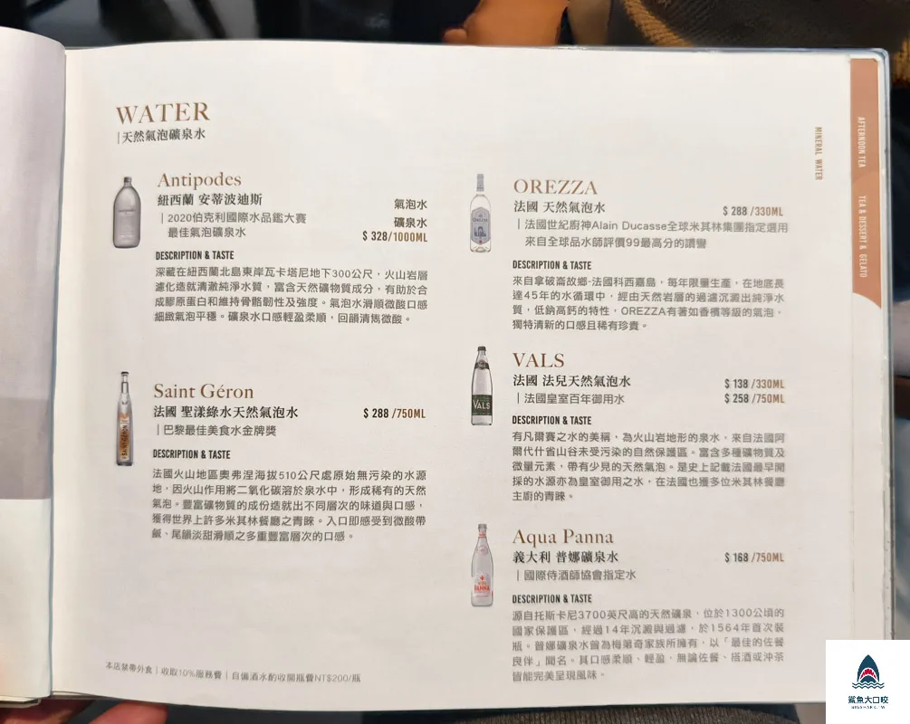 台中網美餐廳,水相餐聚苑,台中義法料理餐廳 @鯊魚大口咬