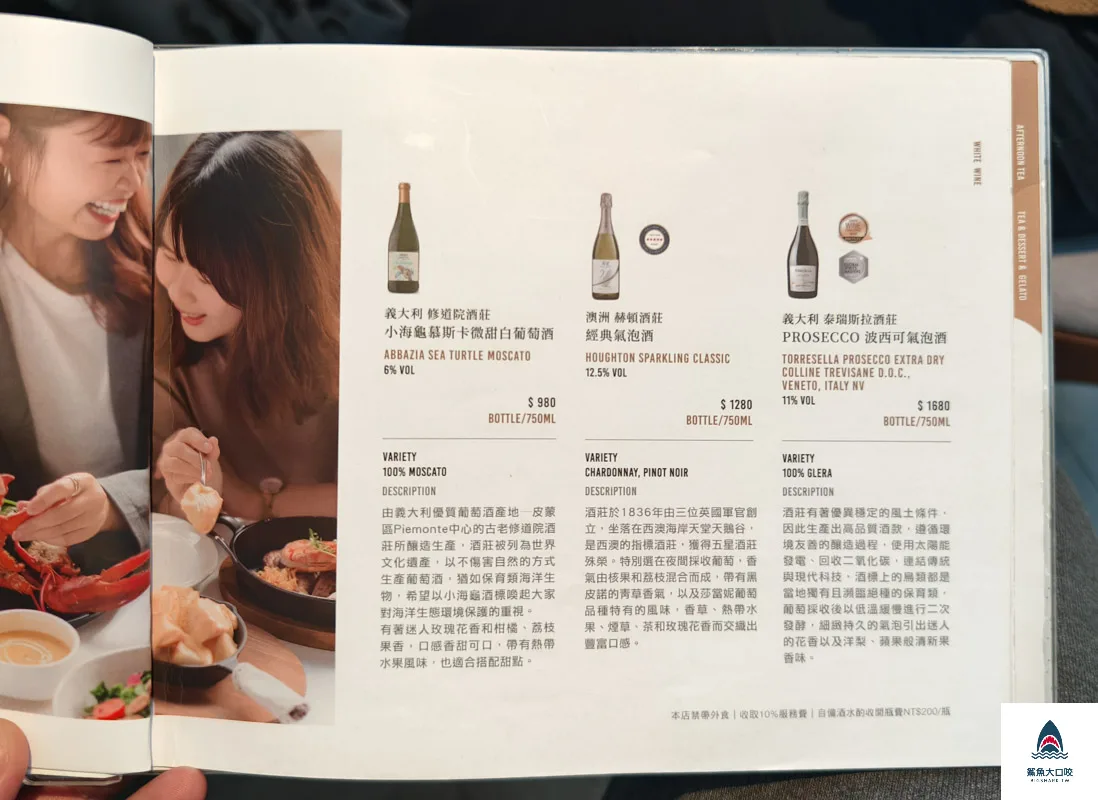 台中網美餐廳,水相餐聚苑,台中義法料理餐廳 @鯊魚大口咬