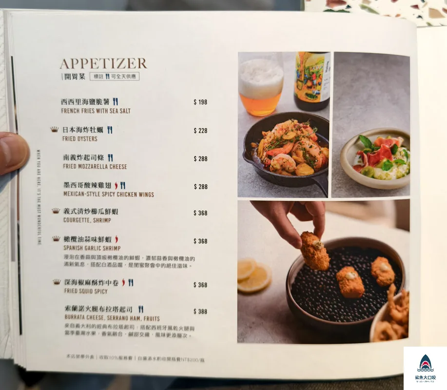 台中網美餐廳,水相餐聚苑,台中義法料理餐廳 @鯊魚大口咬