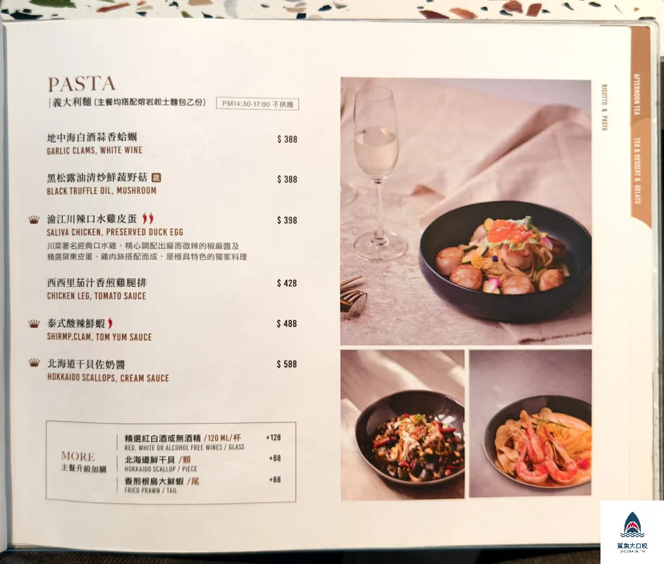台中網美餐廳,水相餐聚苑,台中義法料理餐廳 @鯊魚大口咬