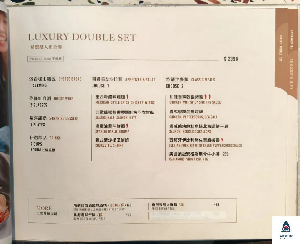 台中網美餐廳,水相餐聚苑,台中義法料理餐廳 @鯊魚大口咬