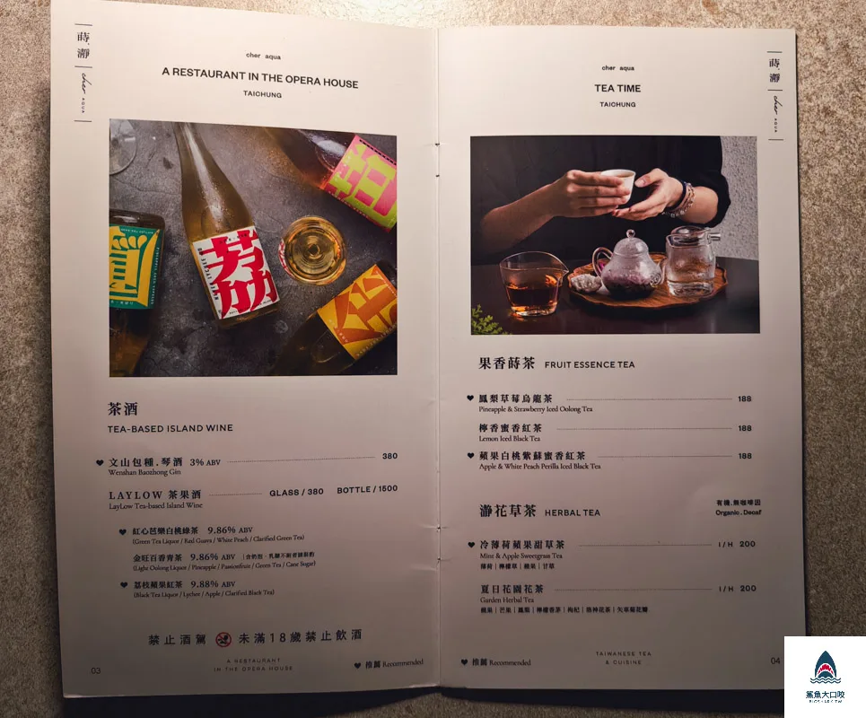 蒔瀞,蒔瀞CHER AQUA,CHER AQUA,時靜 @鯊魚大口咬