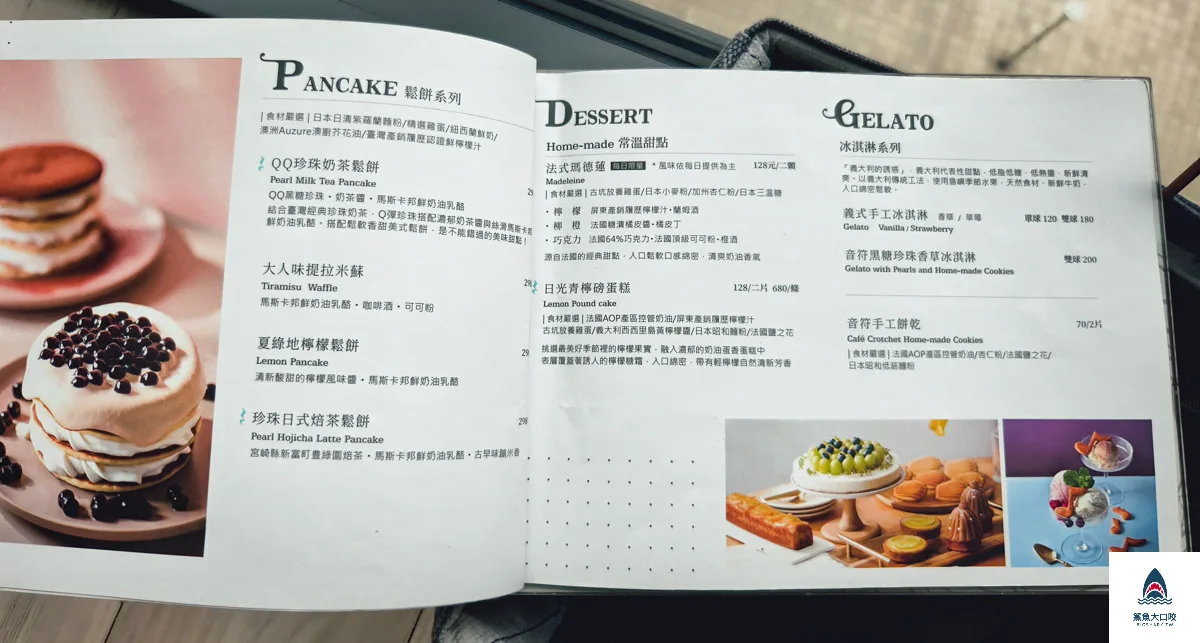 堁夏咖啡Cafe Crotchet菜單,堁夏咖啡,堁夏咖啡Cafe Crotchet,Cafe Crotchet @鯊魚大口咬