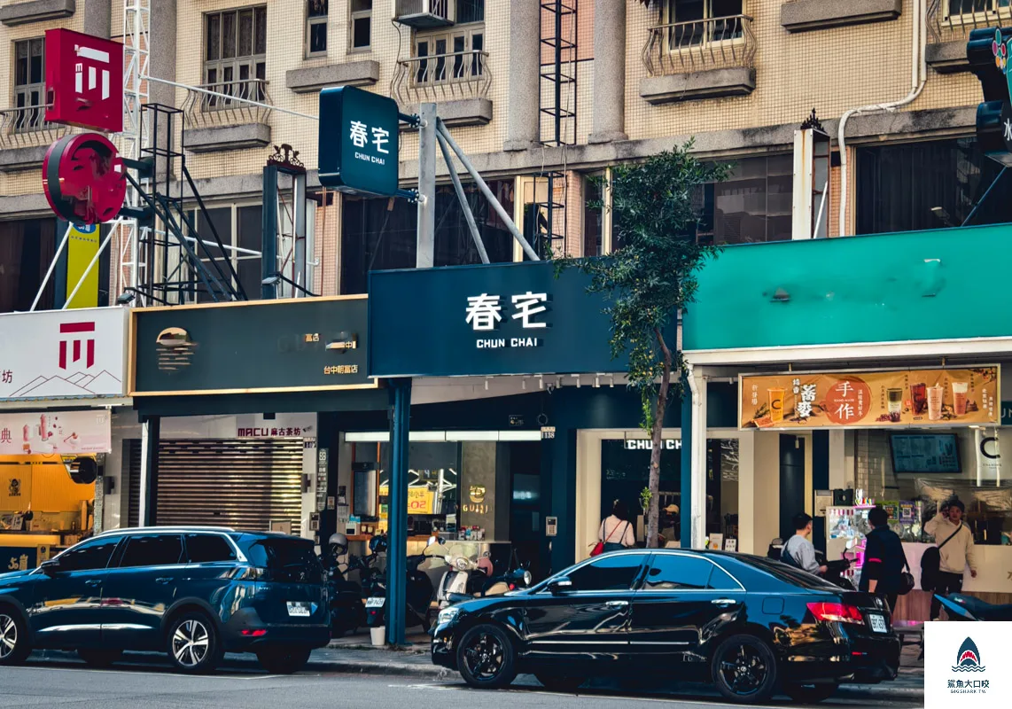 台中飲料推薦,春宅,春宅台中朝富店 @鯊魚大口咬 台中飲料推薦,春宅,春宅台中朝富店 @鯊魚大口咬