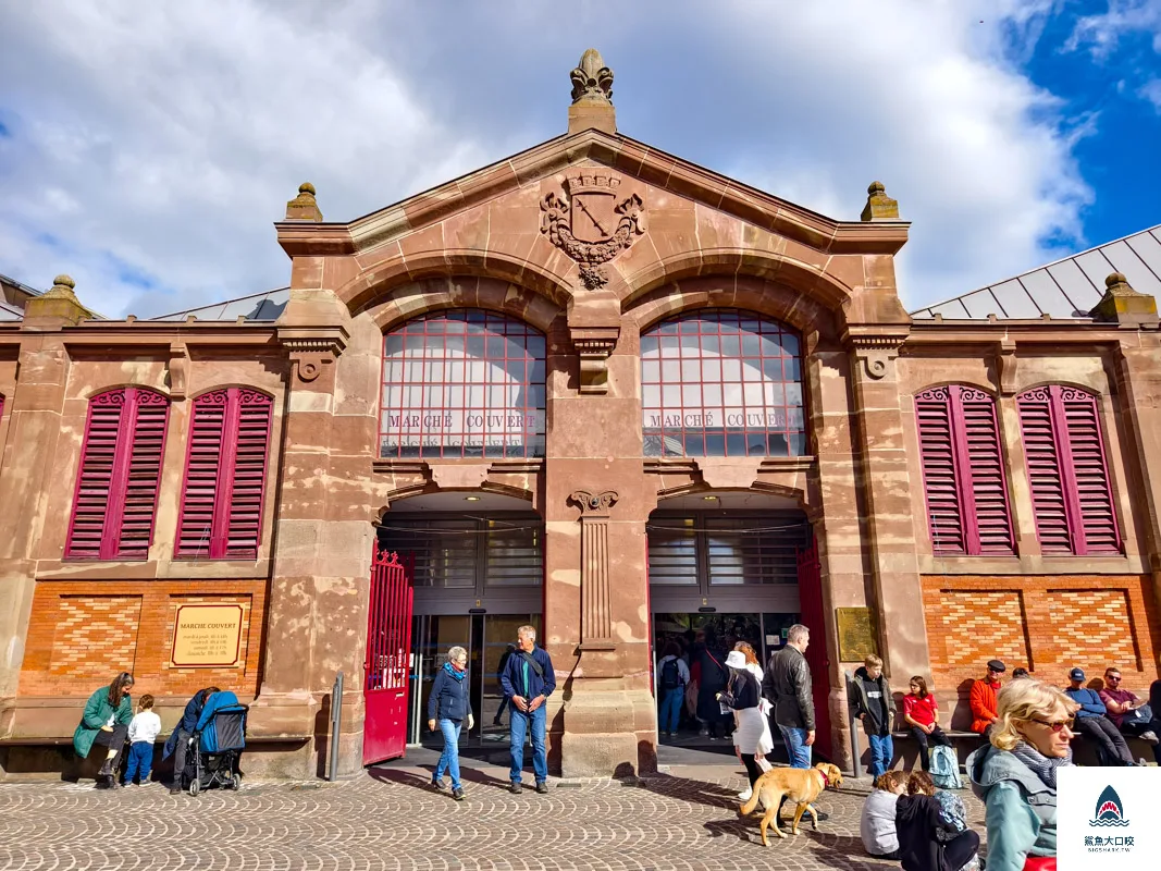 科爾瑪市場,Colmar Indoor Market,Marché Couvert Colmar @鯊魚大口咬 科爾瑪市場,Colmar Indoor Market,Marché Couvert Colmar @鯊魚大口咬