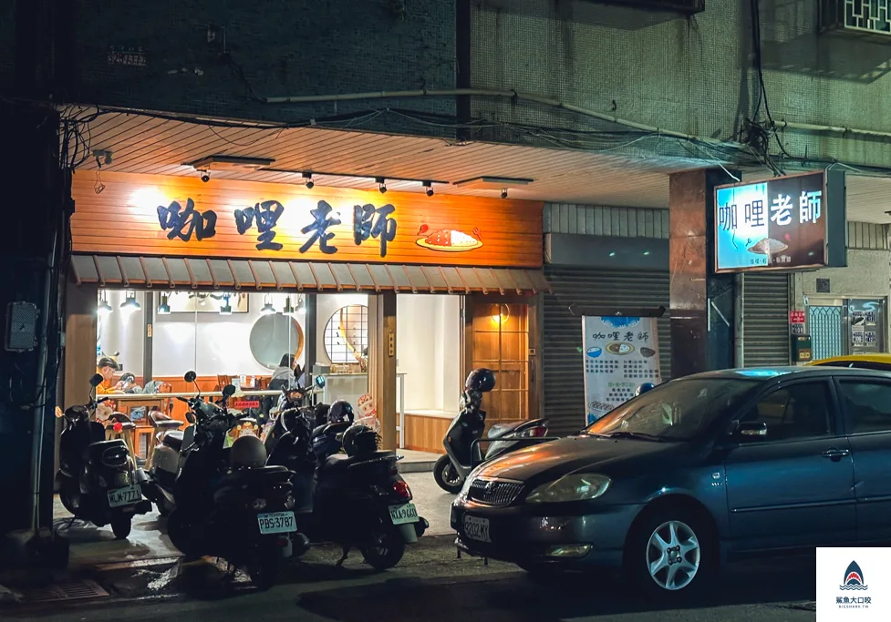 台中好吃咖哩,咖哩老師