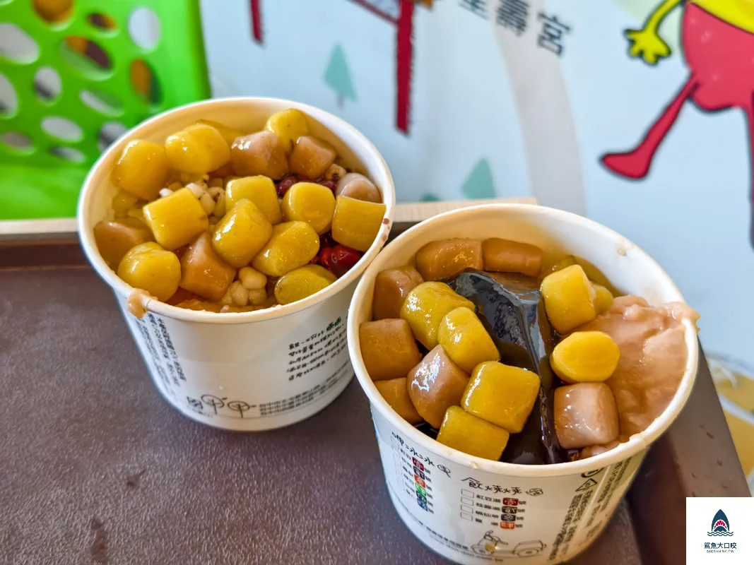 東東芋圓 @鯊魚大口咬