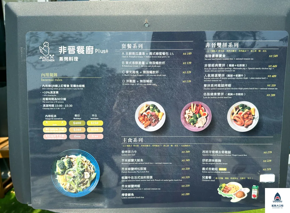 非晉餐廚plus,台中親子餐騰 @鯊魚大口咬