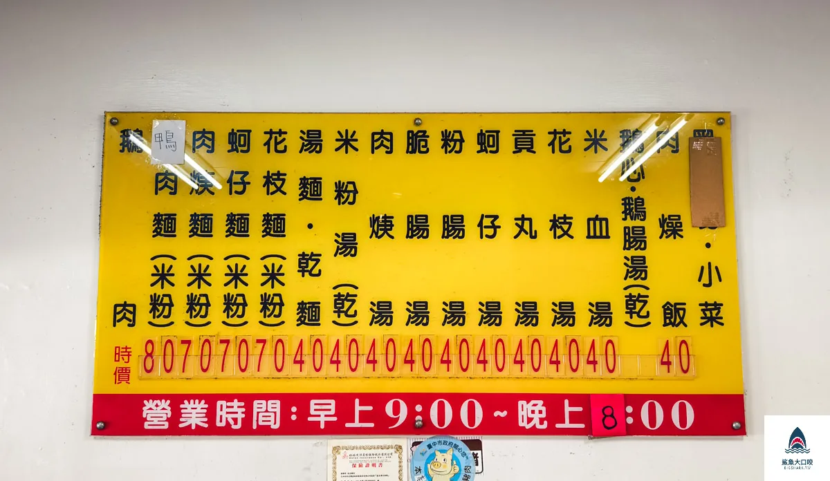 鳳記鵝肉老店,鳳記鵝肉老店菜單 @鯊魚大口咬
