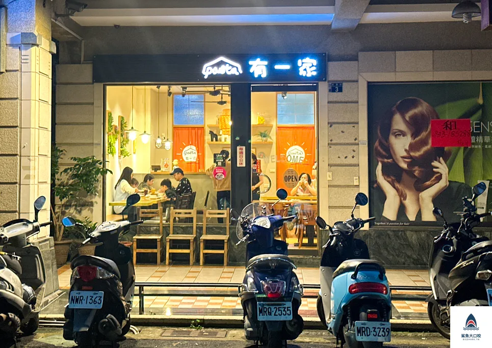 台中義式料理,有一家PASTA,台中義大利麵 @鯊魚大口咬