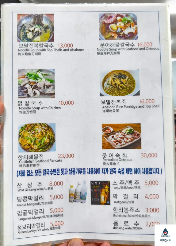 城山日出峰美食推薦,濟州島美食,城山日出峰刀削麵성산일출봉손칼국수 @鯊魚大口咬
