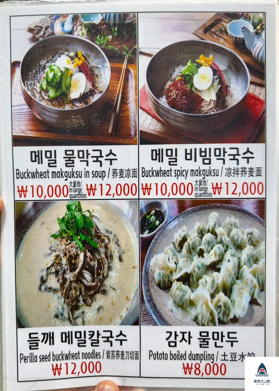 城山日出峰美食推薦,濟州島美食,城山日出峰刀削麵성산일출봉손칼국수 @鯊魚大口咬