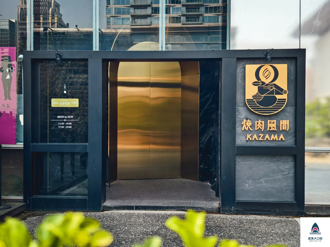 燒肉風間老虎城店,燒肉風間老虎城店菜單,燒肉風間,燒肉風間菜單 @鯊魚大口咬