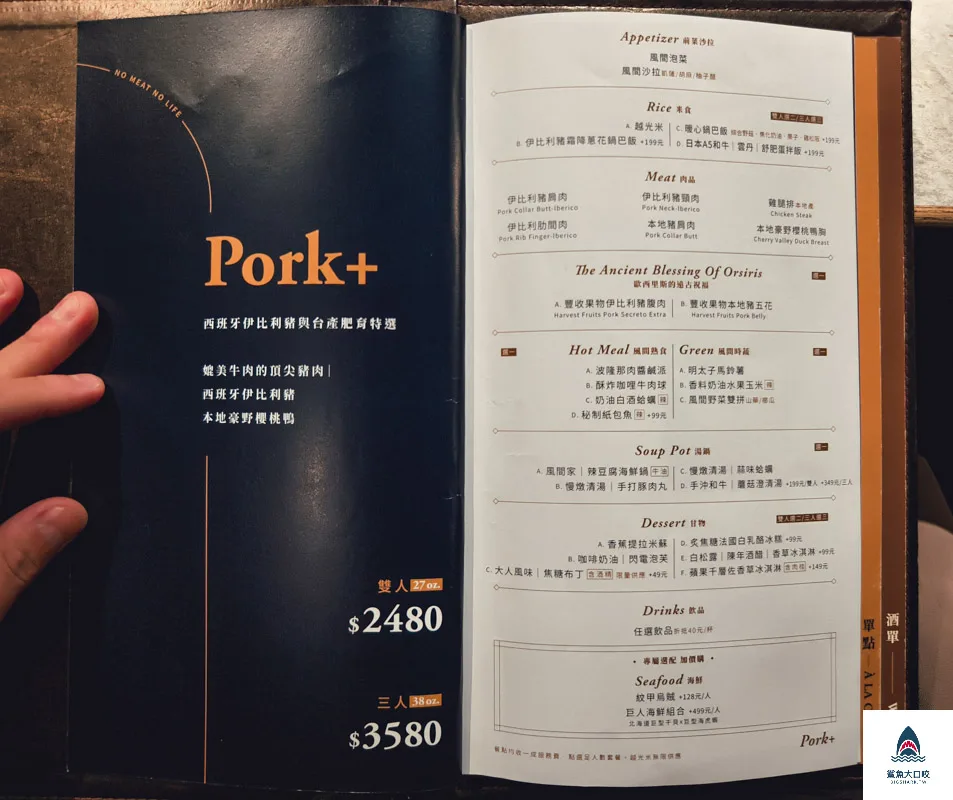 燒肉風間老虎城店,燒肉風間老虎城店菜單,燒肉風間,燒肉風間菜單 @鯊魚大口咬