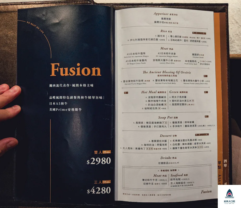 燒肉風間老虎城店,燒肉風間老虎城店菜單,燒肉風間,燒肉風間菜單 @鯊魚大口咬