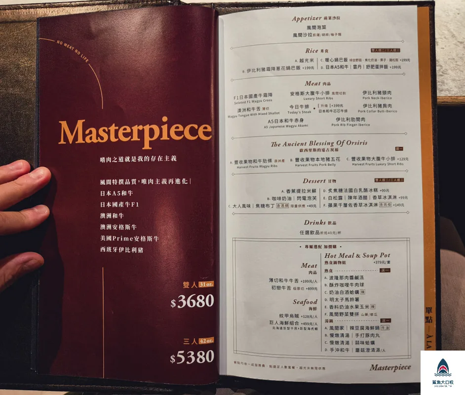 燒肉風間老虎城店,燒肉風間老虎城店菜單,燒肉風間,燒肉風間菜單 @鯊魚大口咬