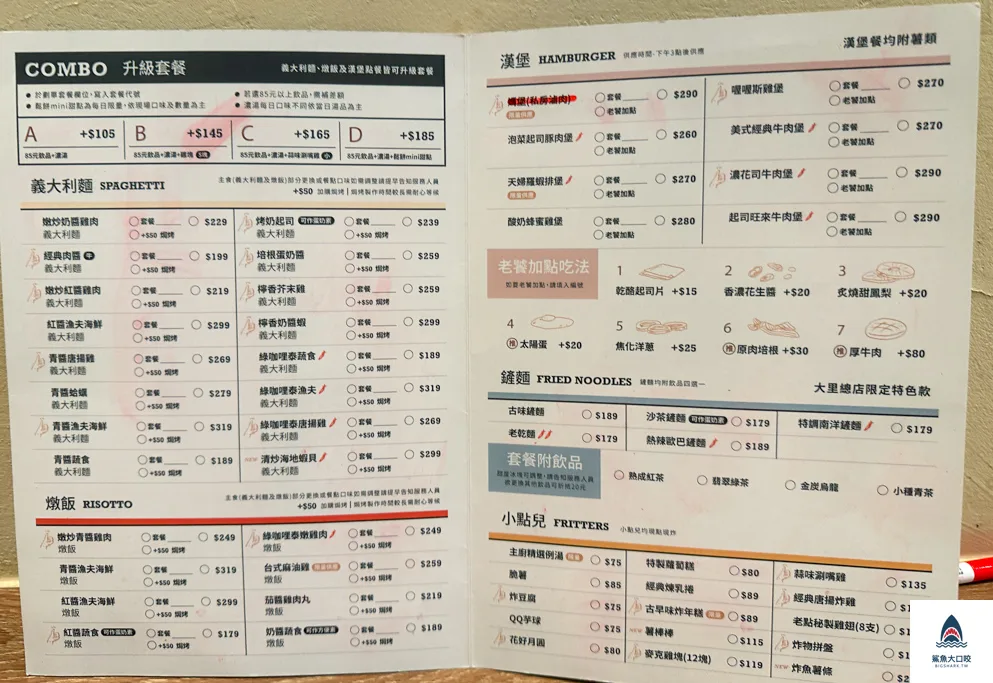 老點Homies菜單,台中早午餐,大里美食,老點,老點Homies @鯊魚大口咬 老點Homies菜單,台中早午餐,大里美食,老點,老點Homies @鯊魚大口咬