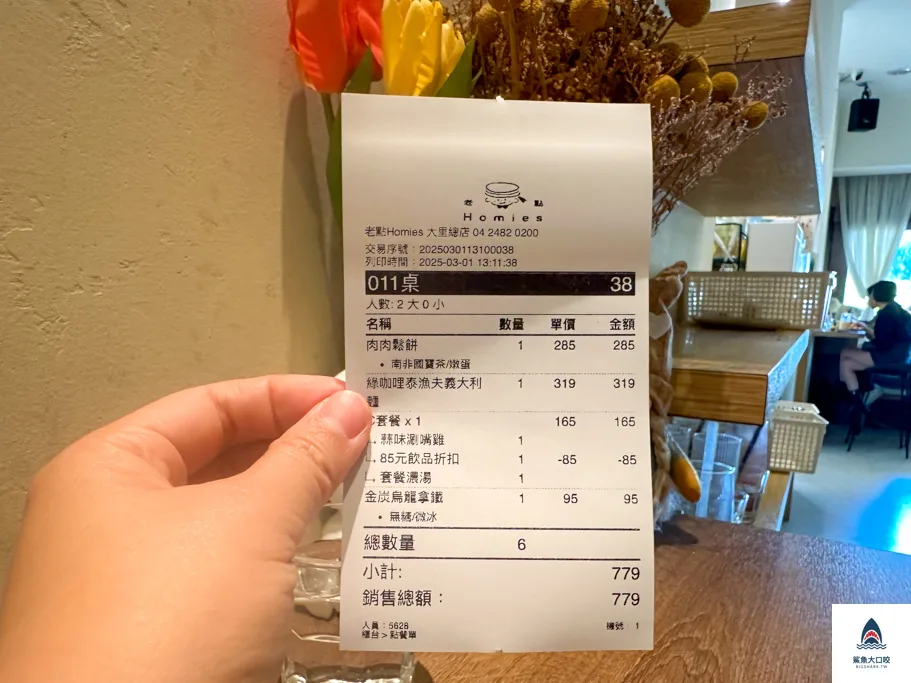 老點Homies菜單,台中早午餐,大里美食,老點,老點Homies @鯊魚大口咬 老點Homies菜單,台中早午餐,大里美食,老點,老點Homies @鯊魚大口咬