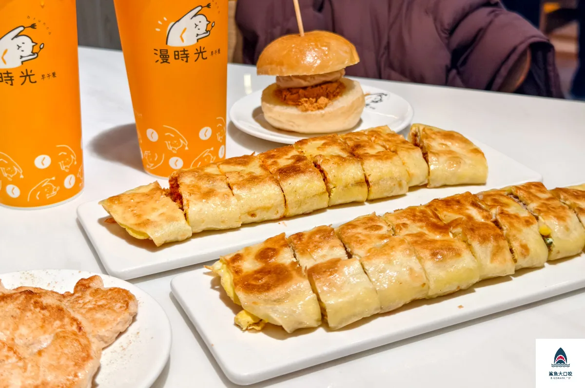 漫時光早午餐,漫時光早午餐菜單 @鯊魚大口咬