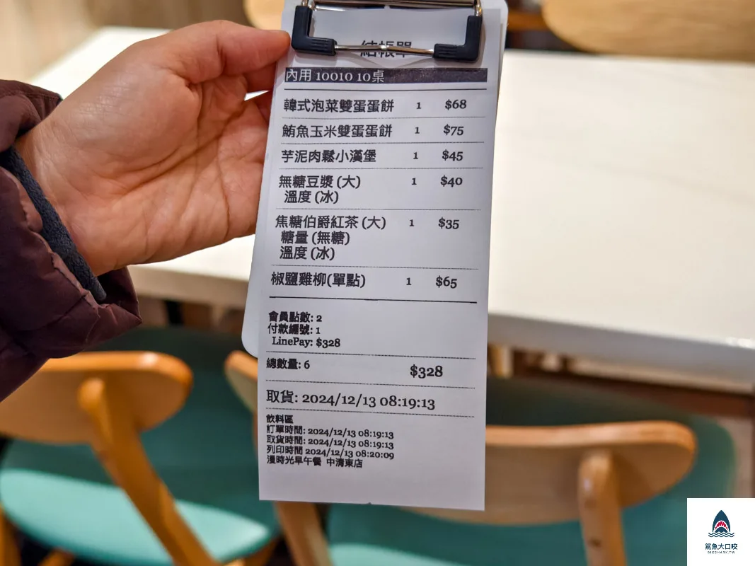 漫時光早午餐,漫時光早午餐菜單 @鯊魚大口咬 漫時光早午餐,漫時光早午餐菜單 @鯊魚大口咬