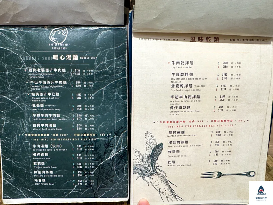 台中牛肉麵推薦,陳師傅牛肉麵大王 @鯊魚大口咬