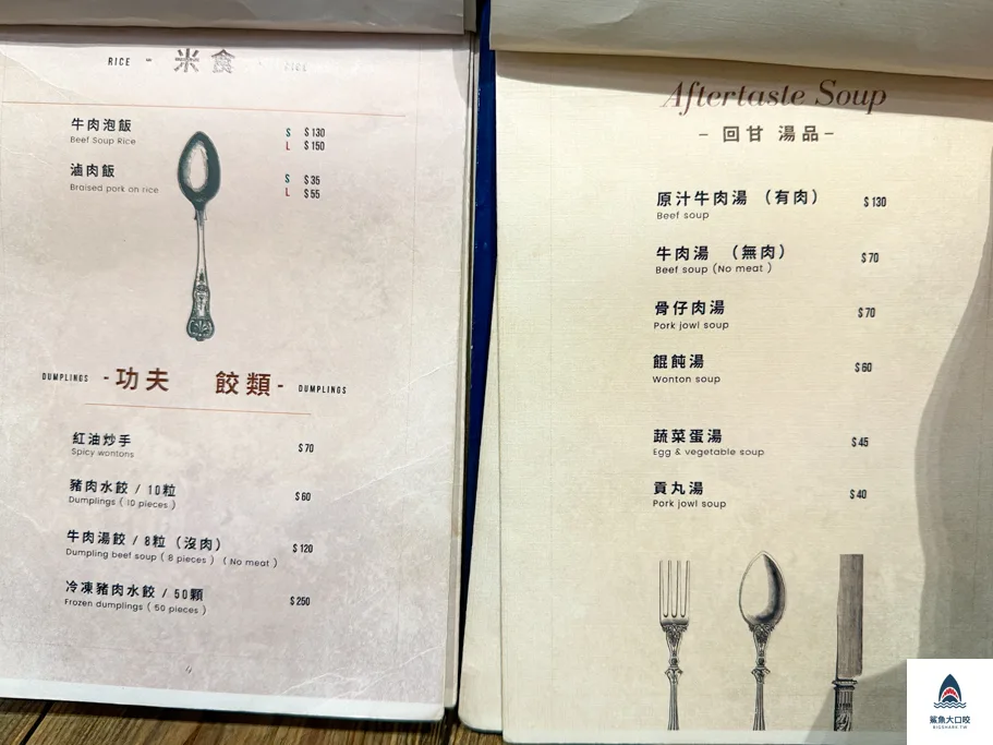 台中牛肉麵推薦,陳師傅牛肉麵大王 @鯊魚大口咬
