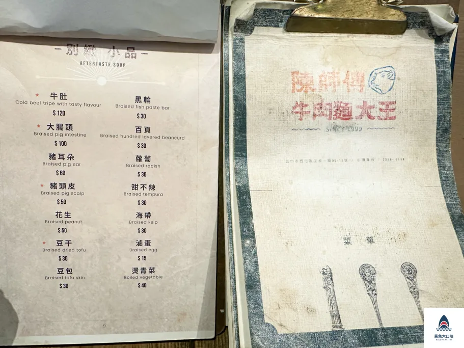 台中牛肉麵推薦,陳師傅牛肉麵大王 @鯊魚大口咬 台中牛肉麵推薦,陳師傅牛肉麵大王 @鯊魚大口咬