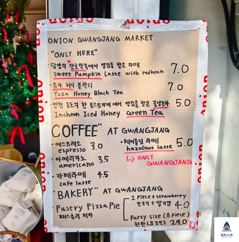 首爾必吃美食,廣藏市場美食onion cafe @鯊魚大口咬 首爾必吃美食,廣藏市場美食onion cafe @鯊魚大口咬