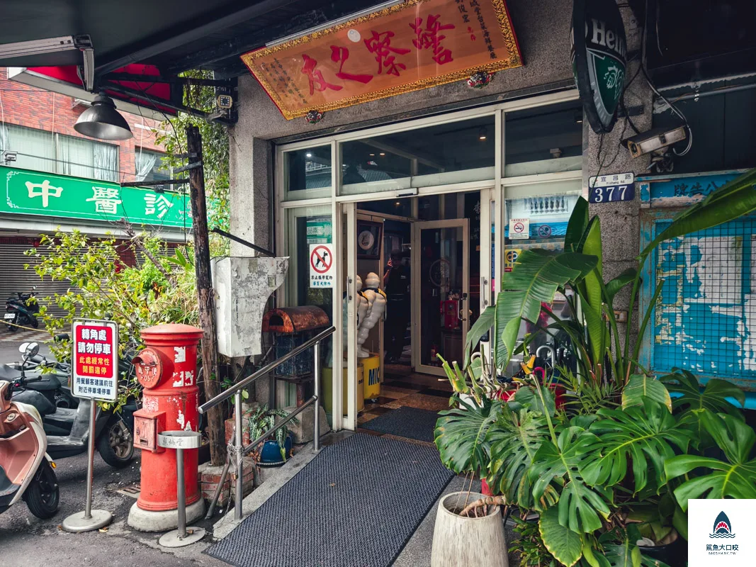 彭城堂台菜海鮮餐廳,彭城堂台菜海鮮餐廳菜單 @鯊魚大口咬
