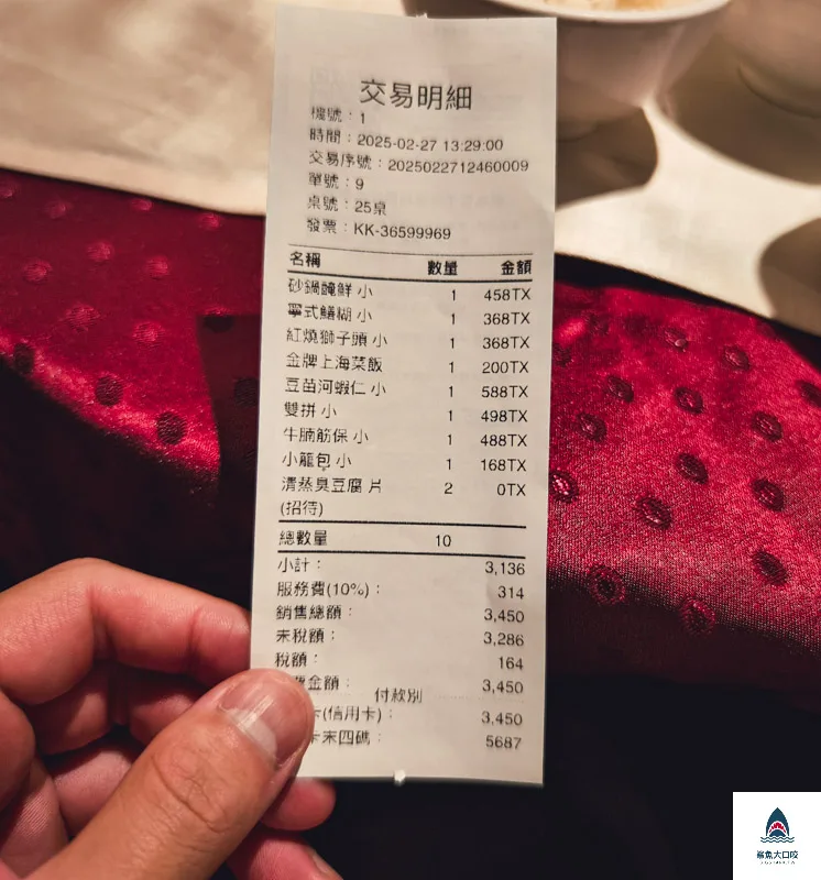 上海故事,上海故事菜單 @鯊魚大口咬