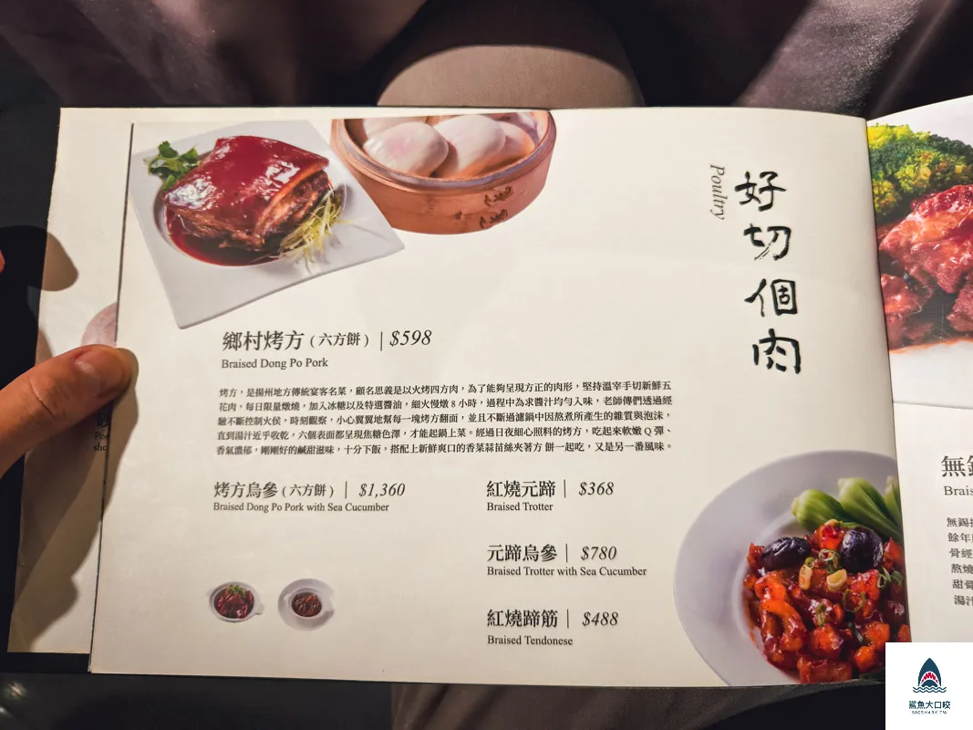 上海鄉村濟南店,上海鄉村濟南店菜單,上海鄉村,上海鄉村菜單 @鯊魚大口咬
