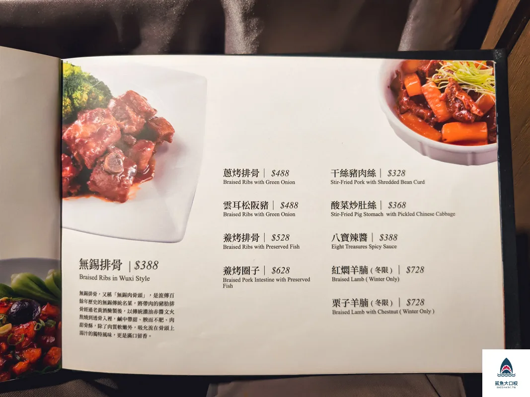 上海鄉村濟南店,上海鄉村濟南店菜單,上海鄉村,上海鄉村菜單 @鯊魚大口咬