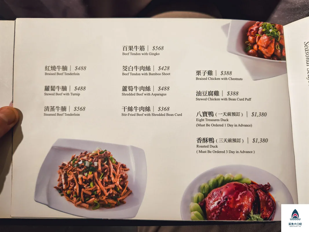 上海鄉村濟南店,上海鄉村濟南店菜單,上海鄉村,上海鄉村菜單 @鯊魚大口咬