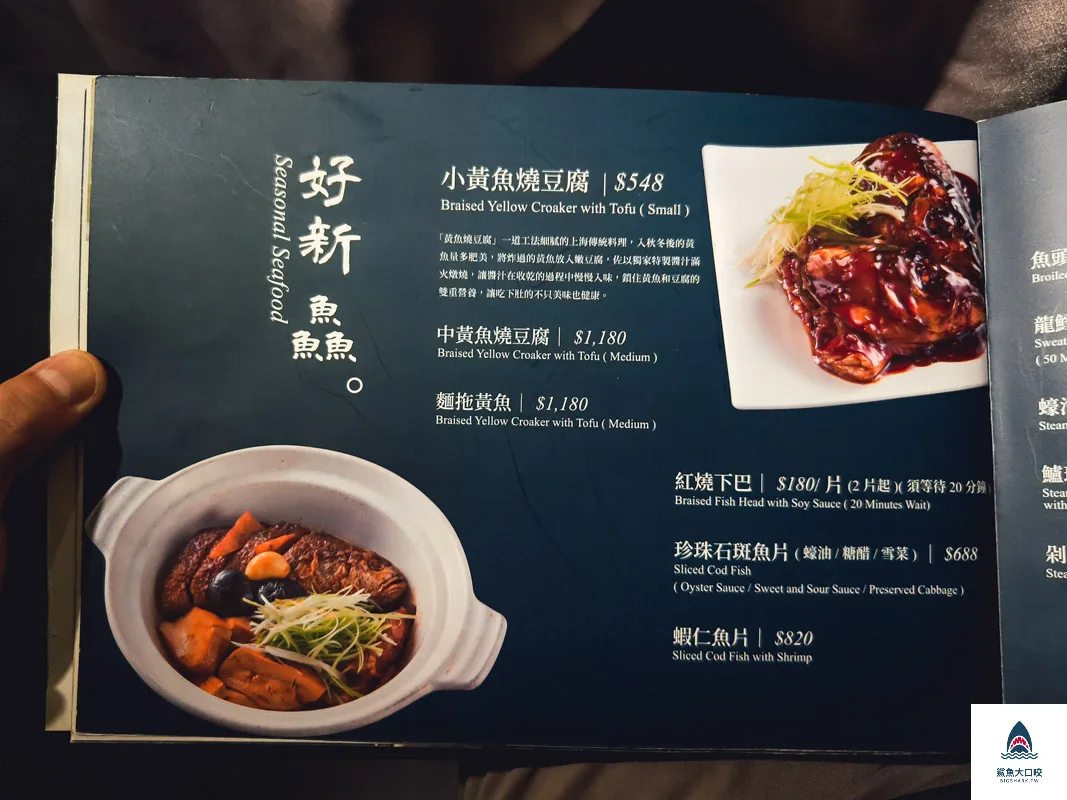 上海鄉村濟南店,上海鄉村濟南店菜單,上海鄉村,上海鄉村菜單 @鯊魚大口咬