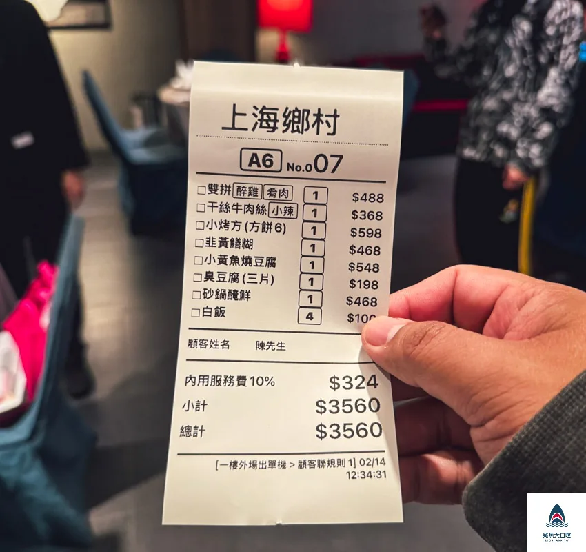 上海鄉村濟南店,上海鄉村濟南店菜單,上海鄉村,上海鄉村菜單 @鯊魚大口咬