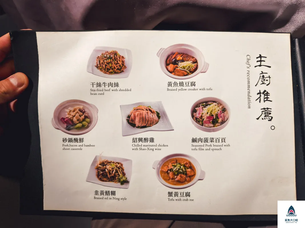 上海鄉村濟南店,上海鄉村濟南店菜單,上海鄉村,上海鄉村菜單 @鯊魚大口咬