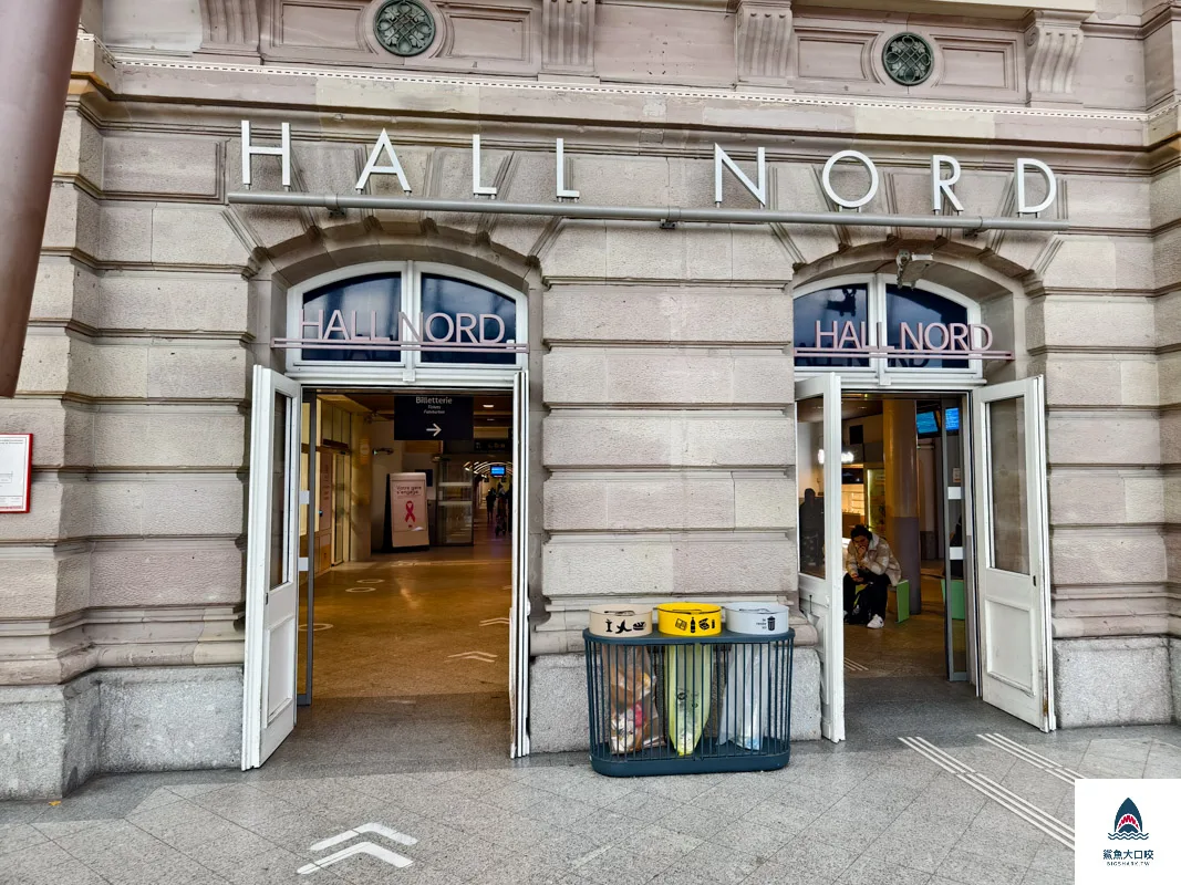 Salon SNCF Grand Voyageur Strasbourg,史特拉斯堡火車站貴賓室,史特拉斯堡火車站,Gare de Strasbourg @鯊魚大口咬 Salon SNCF Grand Voyageur Strasbourg,史特拉斯堡火車站貴賓室,史特拉斯堡火車站,Gare de Strasbourg @鯊魚大口咬