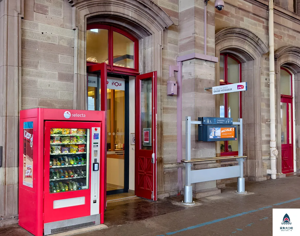Salon SNCF Grand Voyageur Strasbourg,史特拉斯堡火車站貴賓室,史特拉斯堡火車站,Gare de Strasbourg @鯊魚大口咬 Salon SNCF Grand Voyageur Strasbourg,史特拉斯堡火車站貴賓室,史特拉斯堡火車站,Gare de Strasbourg @鯊魚大口咬