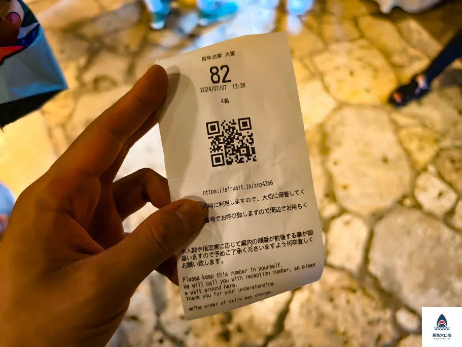 沖繩百年古家大家,沖繩阿古豬推薦,阿古豬料理餐廳,沖繩美食必吃 @鯊魚大口咬