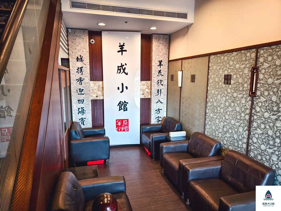 羊成小館,羊成小館菜單,羊城小館 @鯊魚大口咬 羊成小館,羊成小館菜單,羊城小館 @鯊魚大口咬